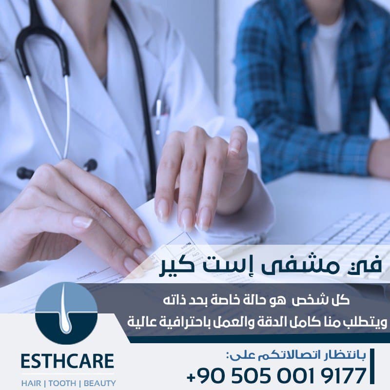 Esthcare Clinic Hair Transplant Istanbul